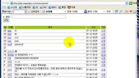 php 34. mysql update, 자료를 수정해보자