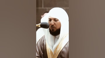 تلاوة مرئية سورة الليل الآيات من ١ إلى ١١ الشيخ ماهر المعيقلي