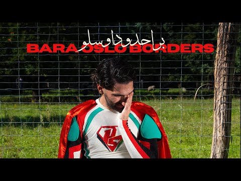 برا حدود اوسلو