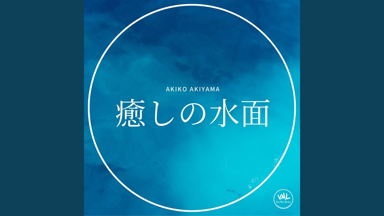 涙の森 adlı videoyu YouTube'da izle