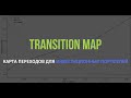 Инвестиционный виджет: Transition Map. Карта переходов