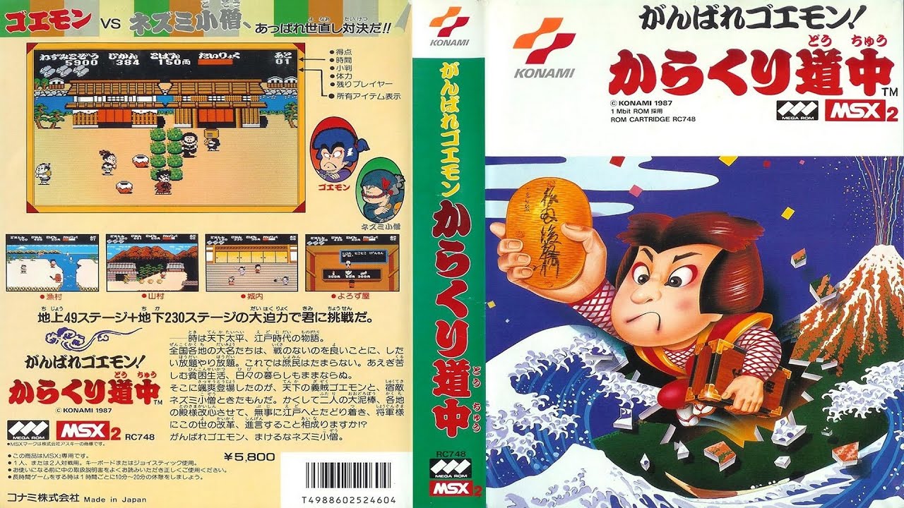 Ganbare Goemon (がんばれゴエモン！からくり道中) [Konami] (1987