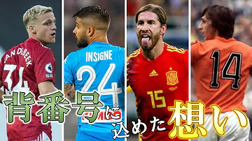 ヨハンクライフ選手時代振り返り 背番号１４の伝説はここから始まった Mp3