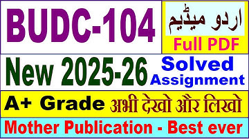 BUDC 104 solved assignment 2025-26 in Urdu || budc 104 solved assignment 2026 || ignou budc104