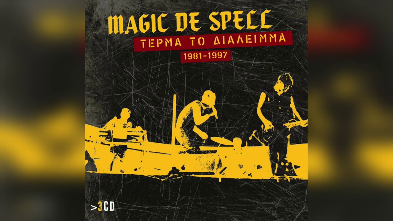 Watch Magic De Spell - Root out | Official Audio Release on YouTube Watch Magic De Spell - Root out | Official Audio Release on YouTube
