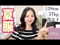【GRL購入品】夏だァ〜〜〜〜！！！！！13点2万円分ほぼトップス！！！！！