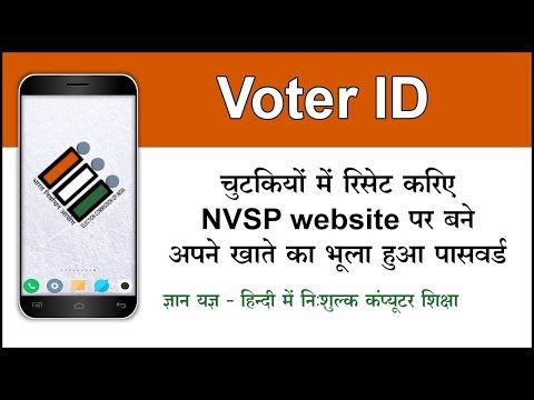 How to reset the forgotten password of your account on NVSP website, using a mobile? (Hindi)