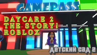 Прохождение Детский сад 2. Daycare 2. The story. Roblox