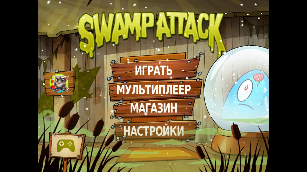 How to download swamp attack hacked version