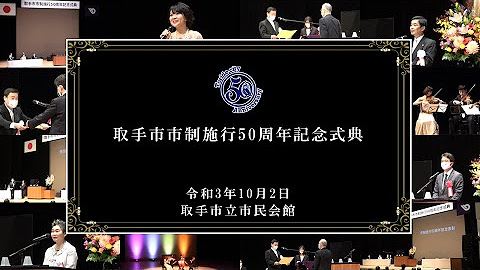 記録映像