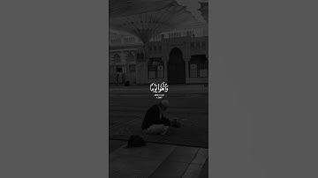 وَاتَّقُوا يَوْمًا تُرْجَعُونَ فِيهِ إِلَى اللَّهِ❤️| ياسر الدوسري | سورة البقرة