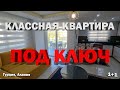 БОЛЬШАЯ квартира в Алании под ключ НЕДВИЖИМОСТЬ в Турции у моря с видом на горы