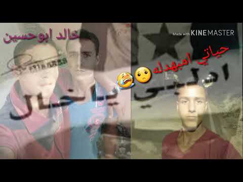 حياتي امبهدله حالات وتساب