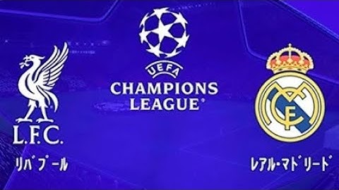 【CL 2024-25 CHAMPIONS LEAGUE】リバプール vs レアル・マドリード Liverpool FC vs Real Madrid
