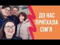 До нас приїхала сім'я. Краків | Морське Око | Терми Хохоловське