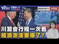 中美關稅戰的升級