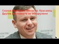 Ярослав Романчук. С таким министром финансов как С. Марченко откуда в Украине могут быть финансы?