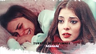 Turkish Multifemale - Плакала