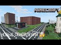 НОВЫЕ ОБНОВЛЕНИЯ! В ГОРОДЕ ВОЛГОДОНСК | АВТОСЕРВИС - MINECRAFT [ОБЗОР]