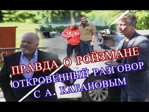 Video: Evgeny Roizman Is 'n Held Van Ons Tyd. Hoofstuk Oor Dwelmvrye Stede