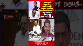 Rnravi Ministerragupathy Dmk Bjp Politics Sir Thanthitv