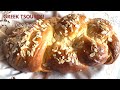 [Greek Subs] Traditional TSOUREKI step by step (Greek Easter Brioche Bread) Παραδοσιακό Τσουρέκι E34