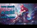 PERA | BEKLENEN AHRİ KOSTÜMÜ GELDİ! | RUH ÇİÇEĞİ AHRİ OYNANIŞ | LEAGUE OF LEGENDS