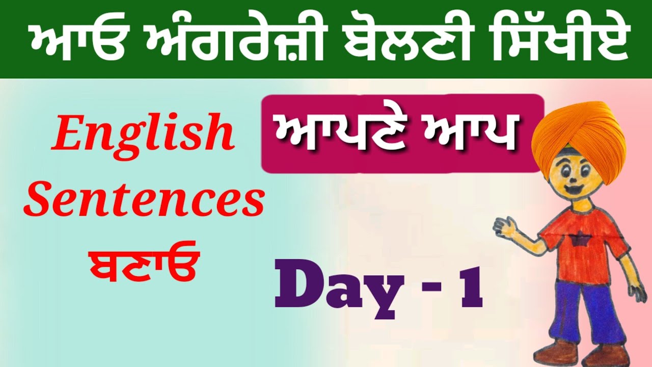 Spoken English Course Day -1 