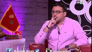 Rachid Show - رشيد شو : سميرة البلوي و صلاح الدين الغماري - الجزء الأول