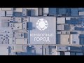 Комфортный город. Выпуск 13.10.2020