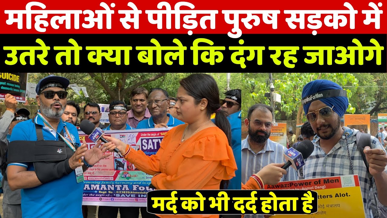 महिलाओं से पीड़ित पुरुष जब सड़को में उतरे तो देखिए क्या हुआ कि इनकी ये मांग सुनकर आप दंग रह जाओगे