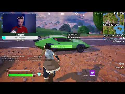 Видео: Аватар: Легенда о Корре в Fortnite