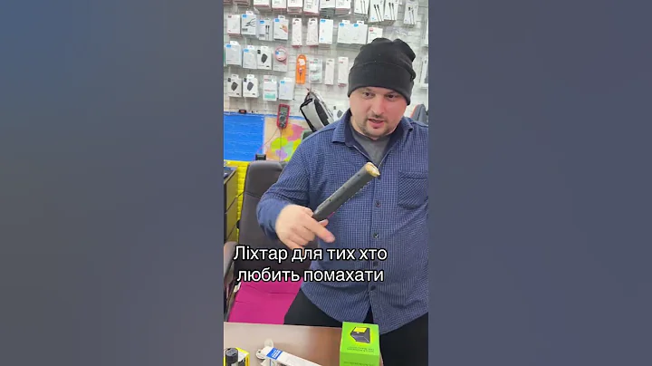 Viber 0931554149 telegram: @vladimirs_shop or website electronica.net.ua #giftidea #blackout