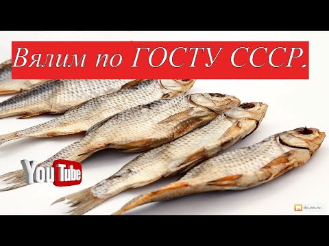 Солим речную рыбу по ГОСТу в домашних условиях.