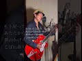 『もういちどLove You』をロカビリー&amp;ロックンロールシンガーが弾き語りしてみた