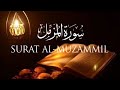 SURAH MUZAMMIL سورة مزمل Beautiful And Heart Touching Voice 