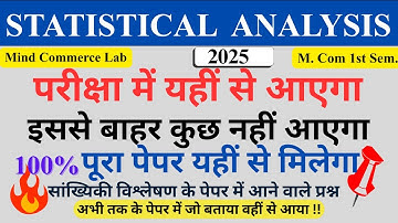 Statistical Analysis Expected Questions 2025 | M.Com 1st Semester | CSJMU | Statistical Analysis