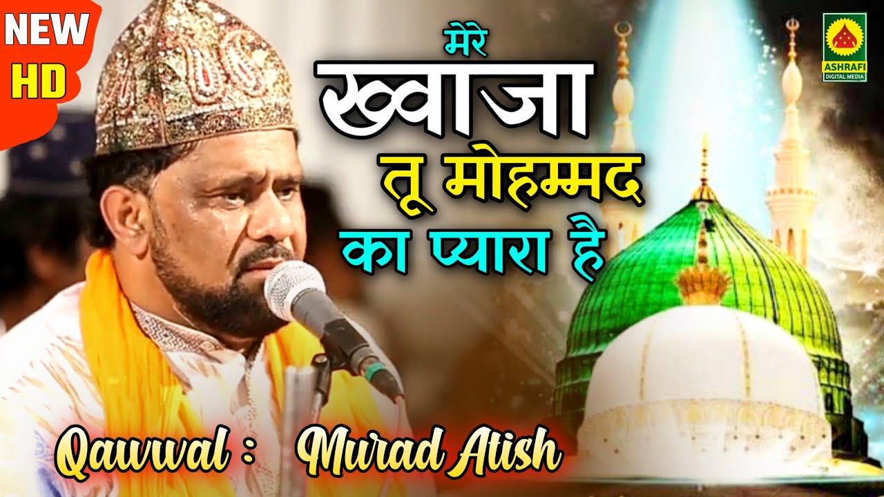 Mere Khwaja Tu Mohammad Ka Pyara Hai   Murad Atish Ki Qawwali   vadoli 2019   Qawwali Video