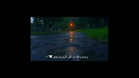 أرح سمعك 🎧|حالات واتساب قرآن كريم بمقطع قصير 😴♥️