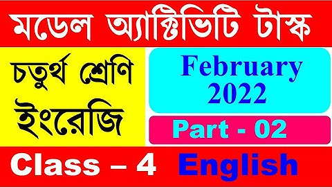 Class 4  English Model Activity Task February 2022 || Model Activity Task Class 4 English Part 2 ||