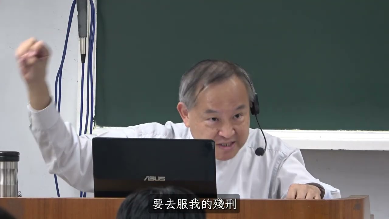 第六講:釋字796_撤銷假釋規定(刑 §78)違憲➤〈憲法法庭爭議判決研究〉 縮圖