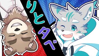 【対談コラボ】引っ込み思案アイドル襲来！！彩碕 梨斗君を暴いていく！？【VTuber】