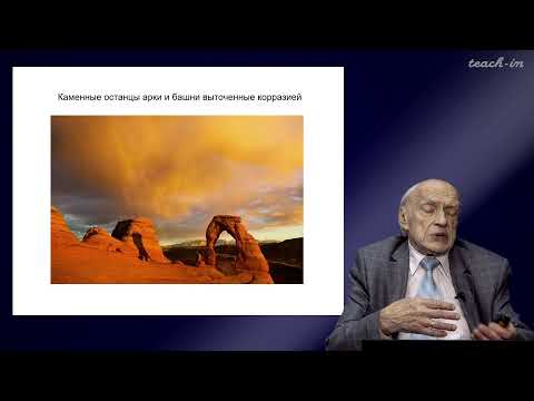 Калинин Э.В. - Инженерная геология - 19. Эоловые процессы