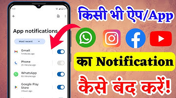 App Notification Kaise Band Kare | How To Turn Off App Notifications On Android