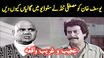 Film Hero YOUSAF KHAN & Extra Actor MUSTAFA TIND Real Story