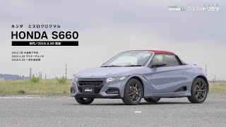 Honda S660 [Car Manual] - YouTube