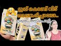 ഇതുപോലുള്ള പായ്ക്കറ്റ് ഒന്നും കളയല്ലേ... ദേ ഇങ്ങനെ ചെയ്യൂ 🌷🌿#craftideas #ideas