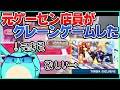 元ゲーセン店員のすももがド葛本社欲しさにUFOキャッチャーをする【2020/04/16】