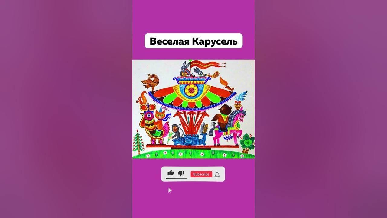 Программа передач. Карусель. Программа телепередач карусель. Карусель для презентации. Телепрограмма канала ка.