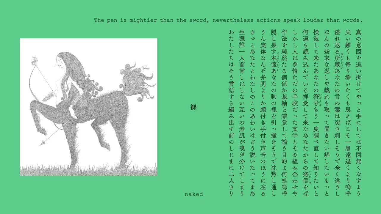 椎名林檎 - 裸 Official Audio